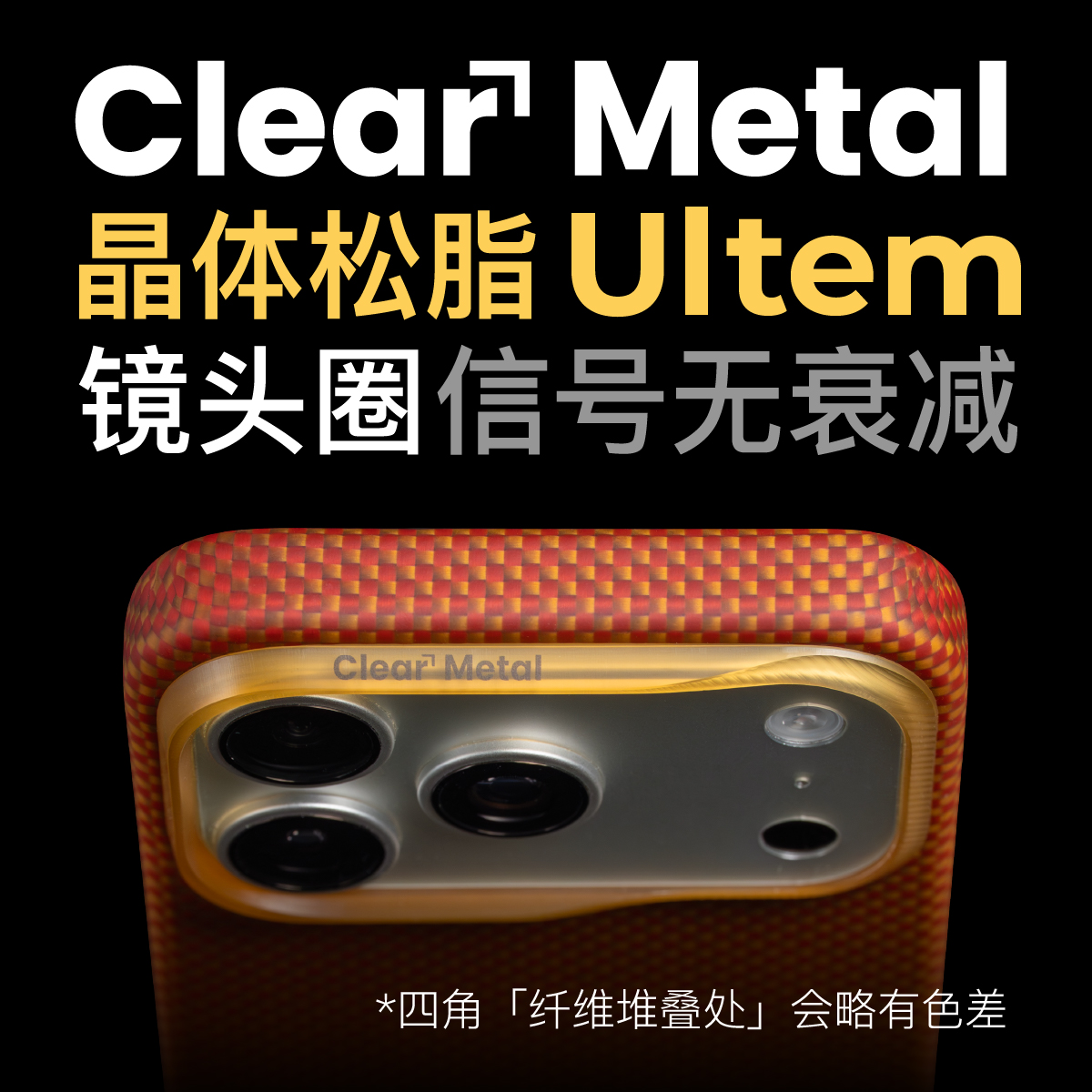 适用苹果17系列磁吸超薄手机壳