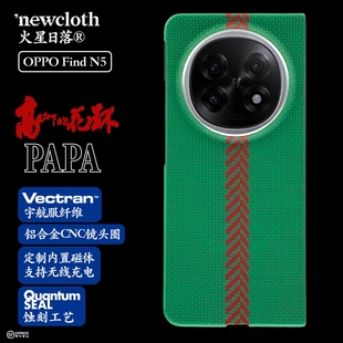 高山下 爸爸 花环适用OPPO Find 超薄类凯夫拉带磁吸手机壳 newcloth火星日落火星壳新款 了不起
