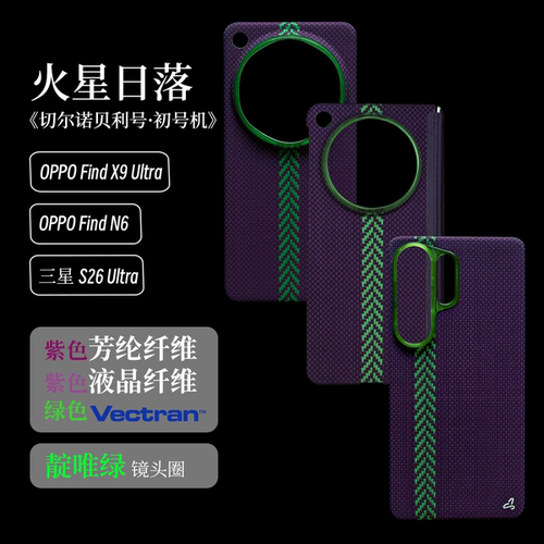 适用三星S26Ultra手机壳