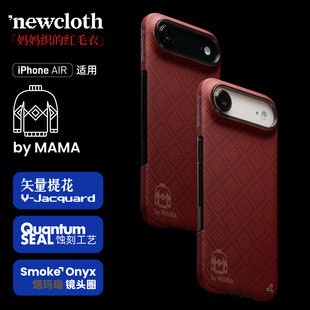 红毛衣 newcloth火星日落 妈妈织 火星壳 适用苹果Air系列超薄磁吸类凯夫拉高级手机壳 火星日出