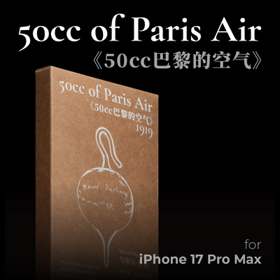 newcloth火星日落50cc巴黎的空气AR抗反射康宁磁控溅射适用iPhone17ProMax钢化膜防摔
