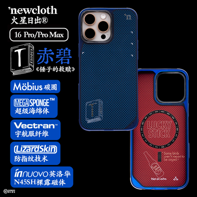 适用iPhone宇航服纤维碳框手机壳