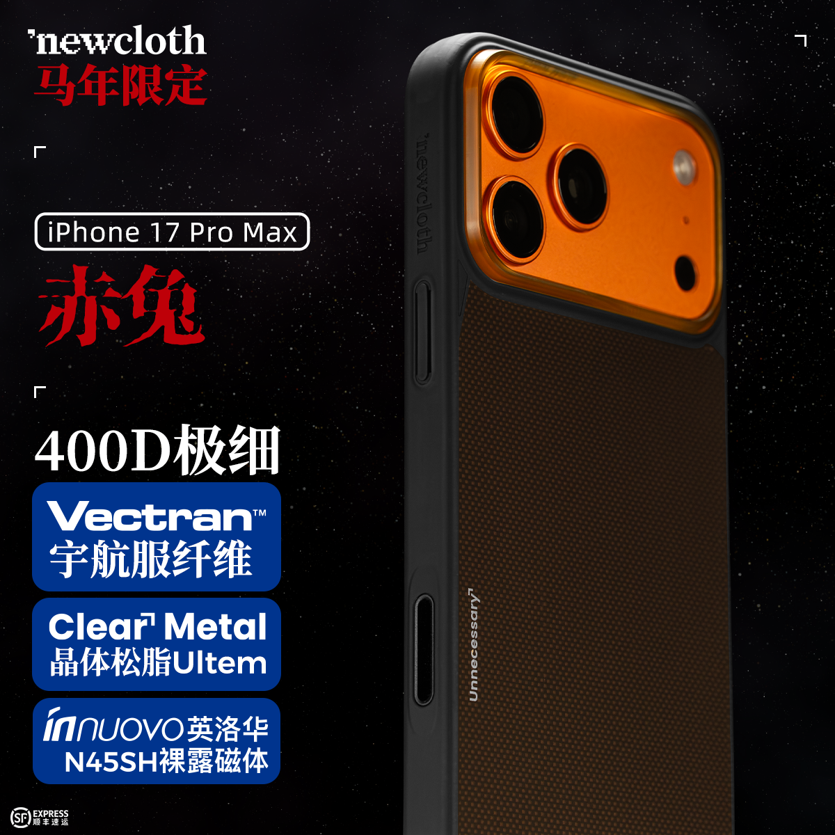 赤兔适用iPhone17系列超薄手机壳