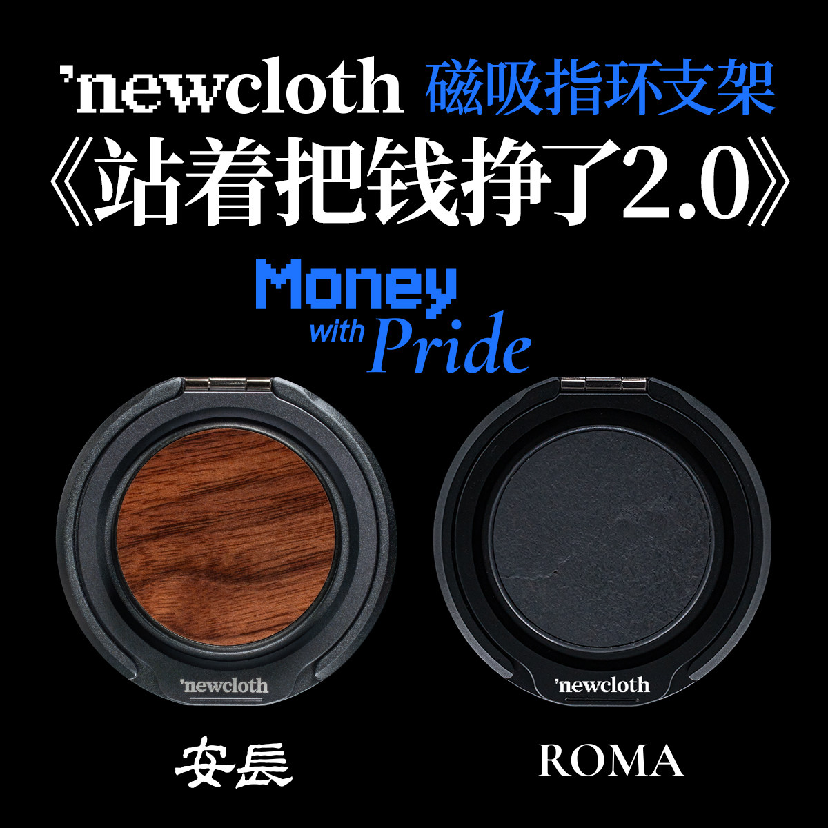 newcloth 火星日落火星壳长安/罗马桌面手机支架磁吸便携多功能懒人解压伸缩旋转可拆卸指环扣丨站着把钱挣了