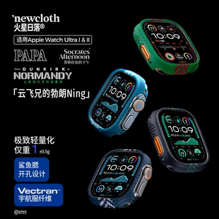 爸爸 了不起 苏格拉底 云飞兄 Watch防摔表壳保护壳 newcloth火星日落新款 勃朗Ning适用苹果Apple 诺曼底