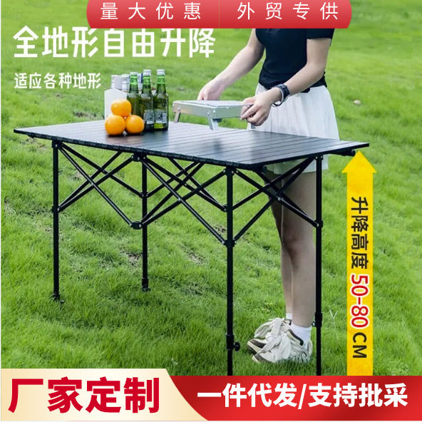 户外便携式折叠蛋卷桌露营升降桌