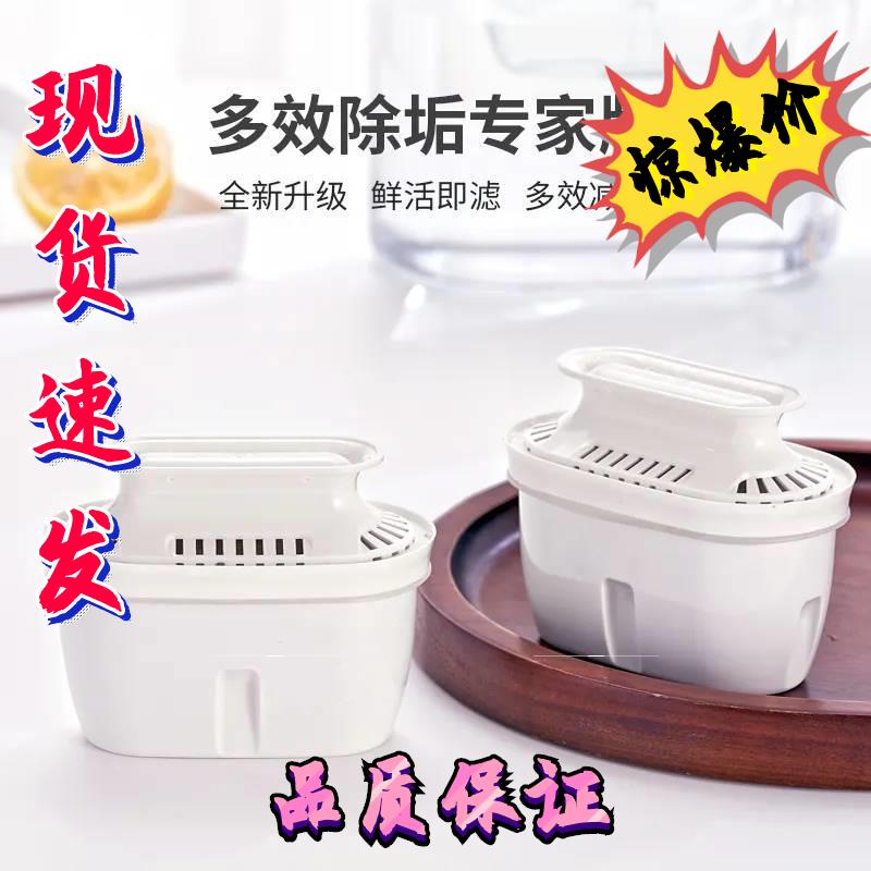适用小熊净水壶滤芯自来水过滤器滤芯家用滤水壶滤芯