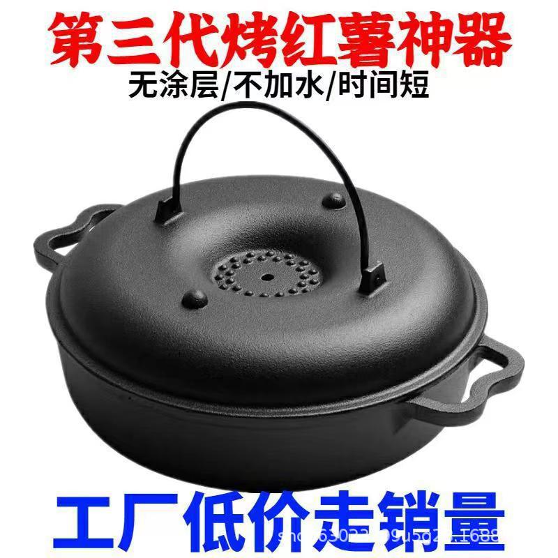 加厚铸铁烤红薯锅家用无烟神器