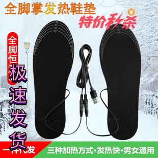冬季 垫电暖加热脚底防寒保暖可行走男女电热脚垫充电 USB发热鞋
