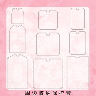 方形吧唧保护套透明周边收纳保护套钥匙扣徽章挂件防刮防尘展示透