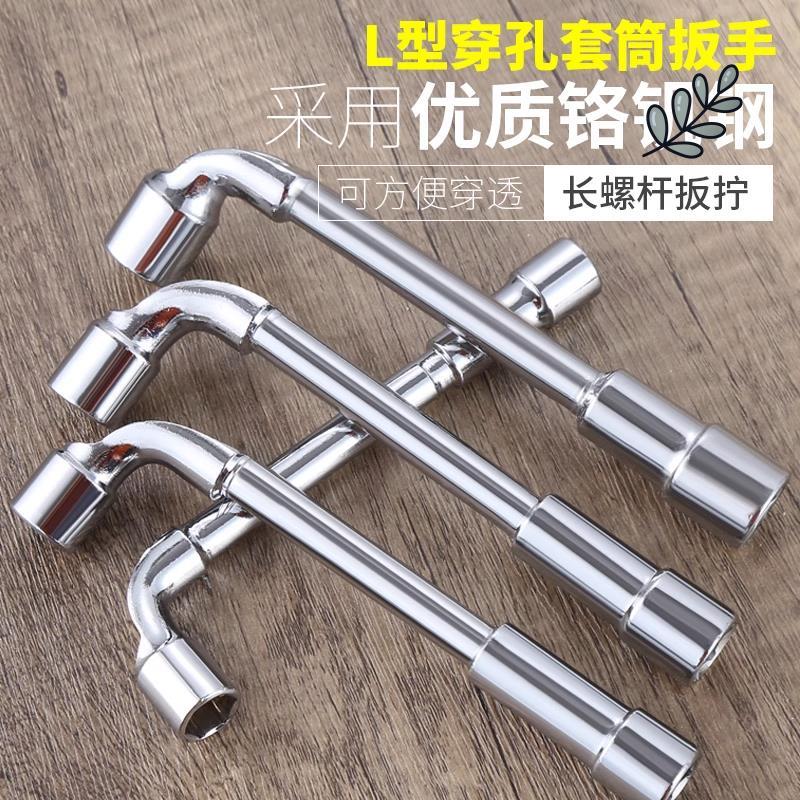 黄油嘴m6m8m10黄油嘴头扳手烟斗套筒扳手弯头穿孔穿心l型l形工具A