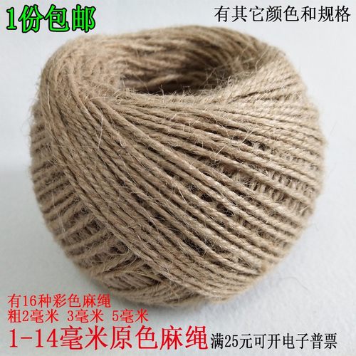 铁锅把手防烫麻绳覆古麻线绳子手工彩色材料绳幼儿园环境装饰