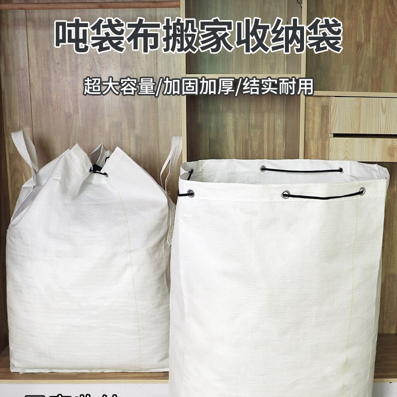 5个装大容量物流中转集包袋|