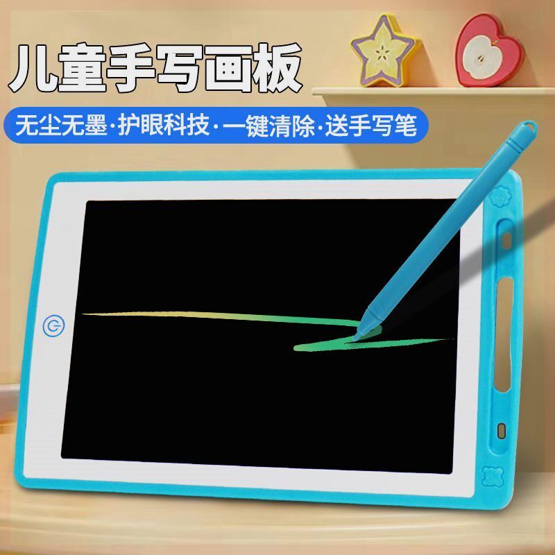 儿童画板电子写字板液晶手写板学习笔记草稿写字板涂鸦草稿画画板