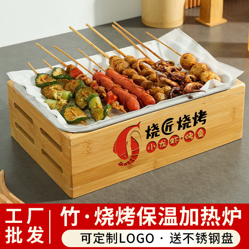 商用烧烤保温炉蜡烛加热串烤神器