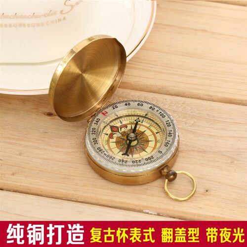 纯铜指北针指南针户外罗盘仪正品夜光多功能钥匙扣专业迷你小登山