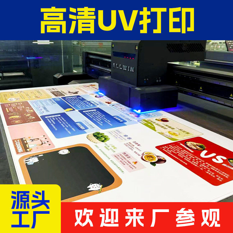 广告UV印刷PVC木塑板旋转鞋架