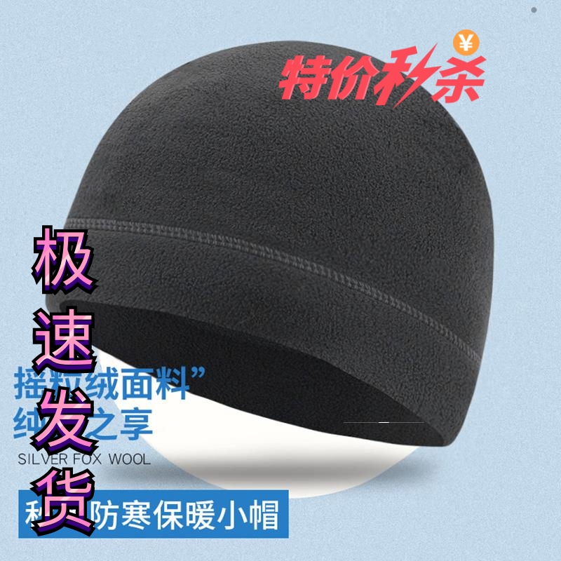 防寒保暖骑行小帽男女秋冬季抓绒弹力内衬帽头盔内胆帽骑车运动潮