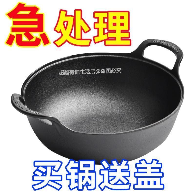 家用元宝锅小号铸铁不粘炒锅无涂层平底一人食铁锅