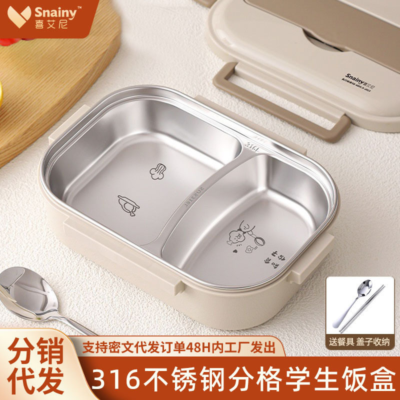 保温饭盒便当分隔餐盘套装|304