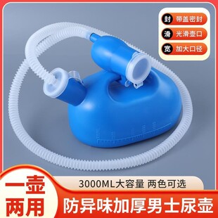 加厚大容量老人卧床尿壶男士小便壶带盖软管病人不下床夜用接尿器