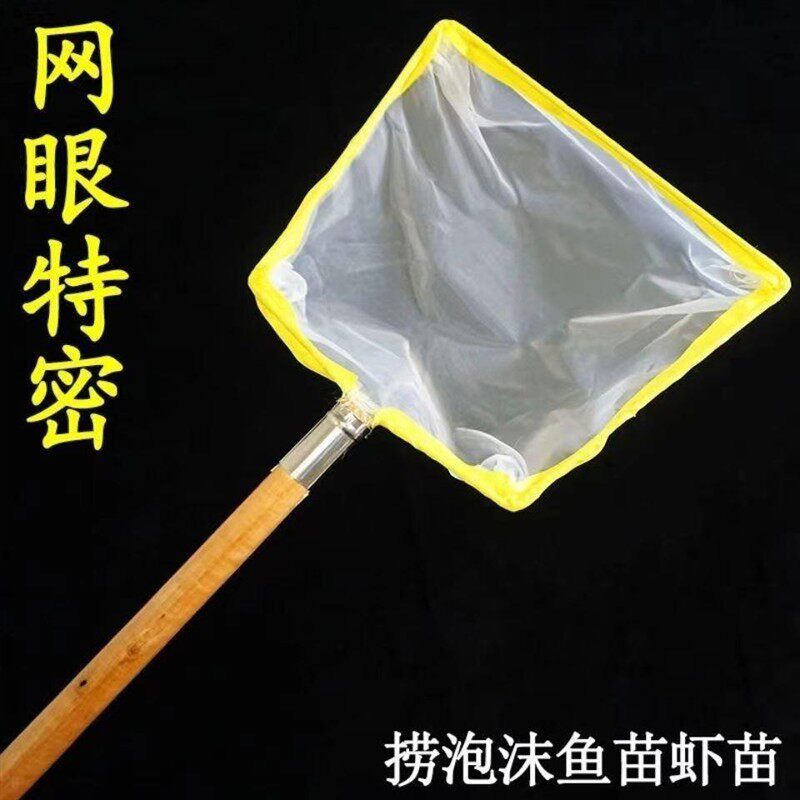 木柄一体超小120目抄网捞鱼虾苗鱼缸垃圾泡沫浮萍速干不伤鱼网抄