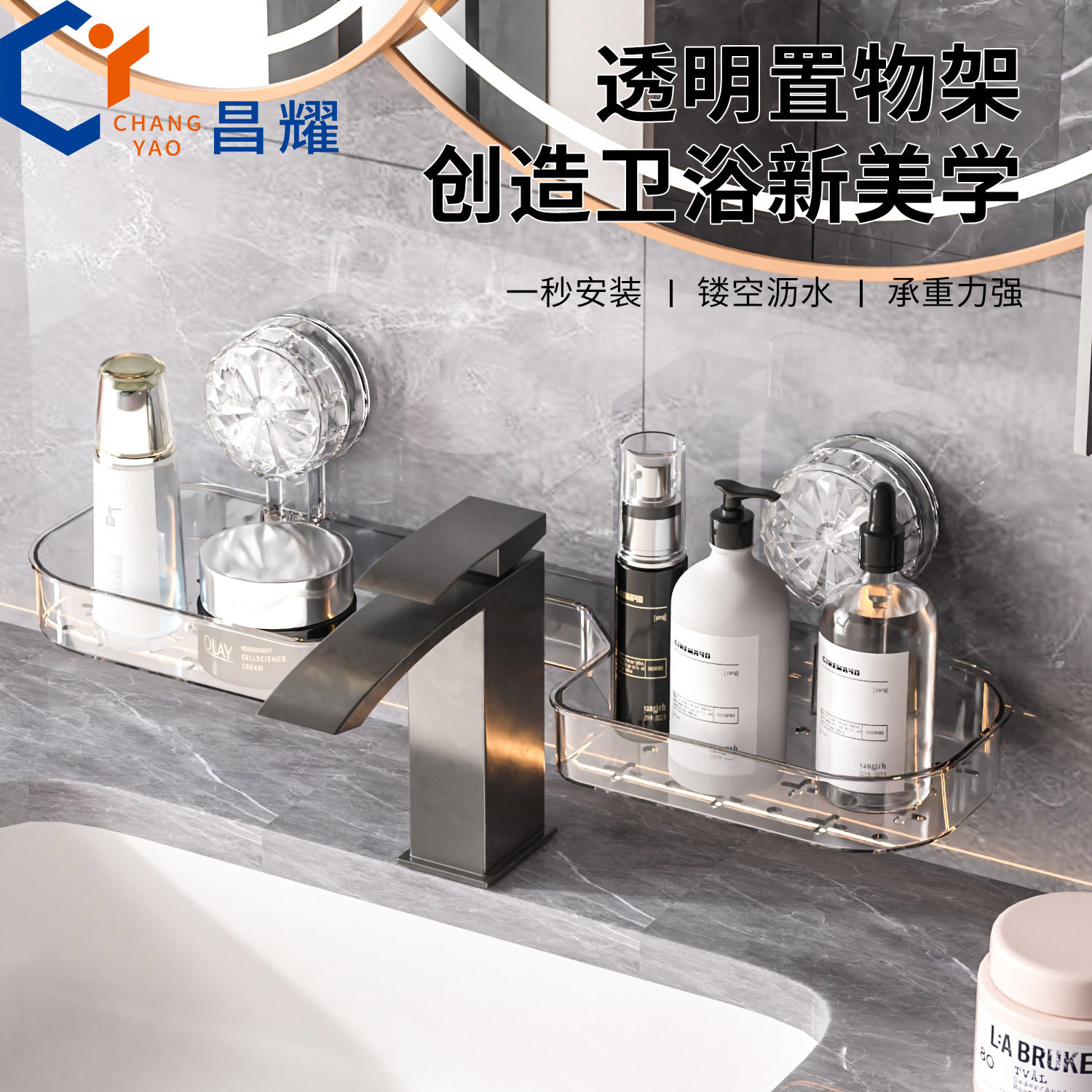 U型洗手台吸盘置物架壁挂免打孔