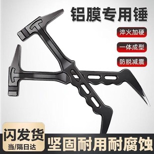 铝模专用锤子一体淬火加硬铝木锤铁锤吕模工具大全铝膜工具吕模锤