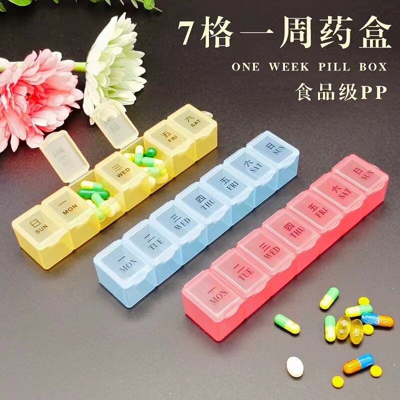 创意7格迷你小药盒塑料分装药丸