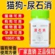 迅销尿石消片猫狗犬宠物结石结晶犬尿频尿急猫咪尿血尿痛狗狗腹胀