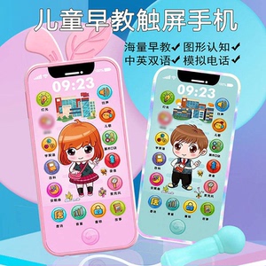【远离电子产品】仿真模拟早教儿童手机男宝女宝安抚音乐手机玩具