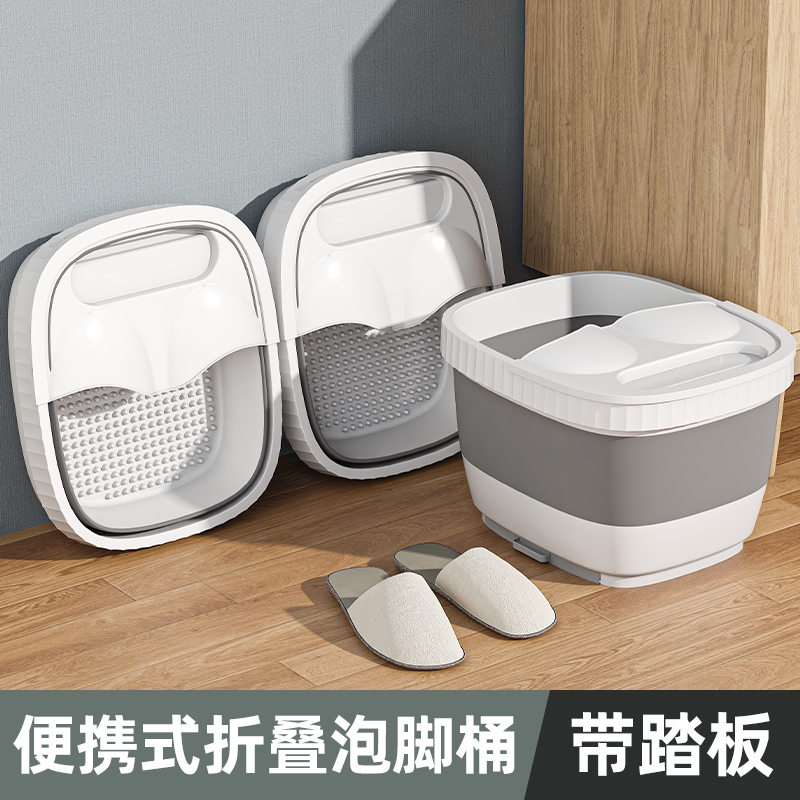 【带踏板】折叠泡脚桶便携洗脚盆