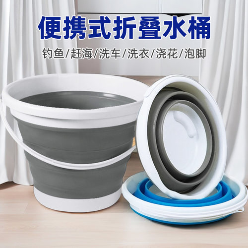 便携折叠水桶钓鱼赶海洗车多用途
