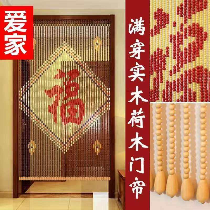 新品入户卧帘[福k]字门帘隔断门门帘室口房间风水珠帘垂帘厨房家