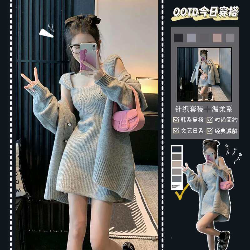 毛衣外套吊带连衣裙子两件套装早秋季气质女神范网红御姐炸街穿搭
