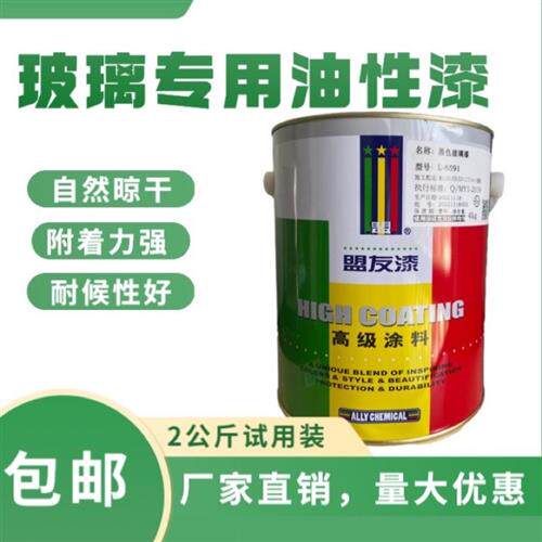 玻璃油漆玻璃烤漆极简门玻璃专用漆磨砂玻璃漆自然晾干油性玻璃漆