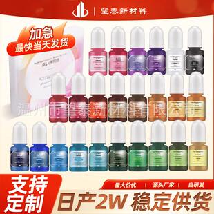 UV滴胶颜料专用着色剂氧化铁颜料油性色粉水性色浆染色剂高透色精