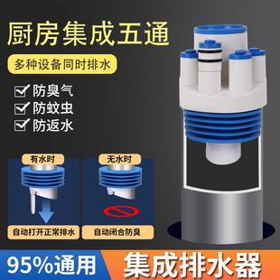 厨房多功能下水五通排水管三通接头家用水槽洗碗机净水器集成防臭