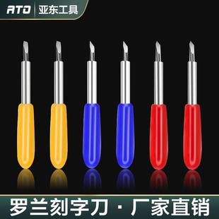 罗兰刻字刀刻字机刀头刻绘机刀具雕刻刀反光膜刀头雕刻机针