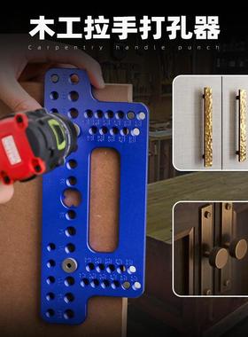 08620B木工拉手开孔器