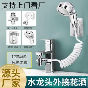 洗脸面盆池洗头花洒水龙头外接花洒延伸器卫生间洗手淋浴增压喷头