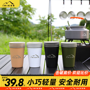 爱山客户外露营杯不锈钢水杯餐具套装便携式杯子野营啤酒咖啡杯子