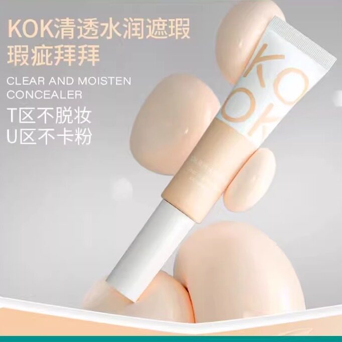 【正品 限时】kok遮瑕液粉底遮瑕