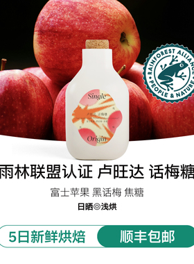 【IRIS咖啡新品】卢旺达雨林认证话梅糖精品手冲咖啡豆日晒浅烘