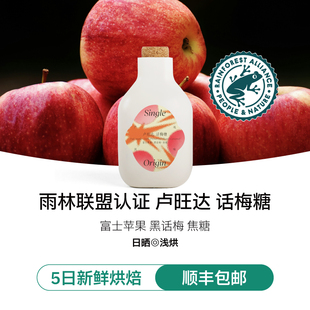 【IRIS咖啡新品】卢旺达雨林认证话梅糖精品手冲咖啡豆日晒浅烘