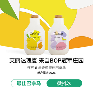 IRIS咖啡 巴拿马艾丽达庄园瑰夏水洗日晒精品手冲咖啡豆100g
