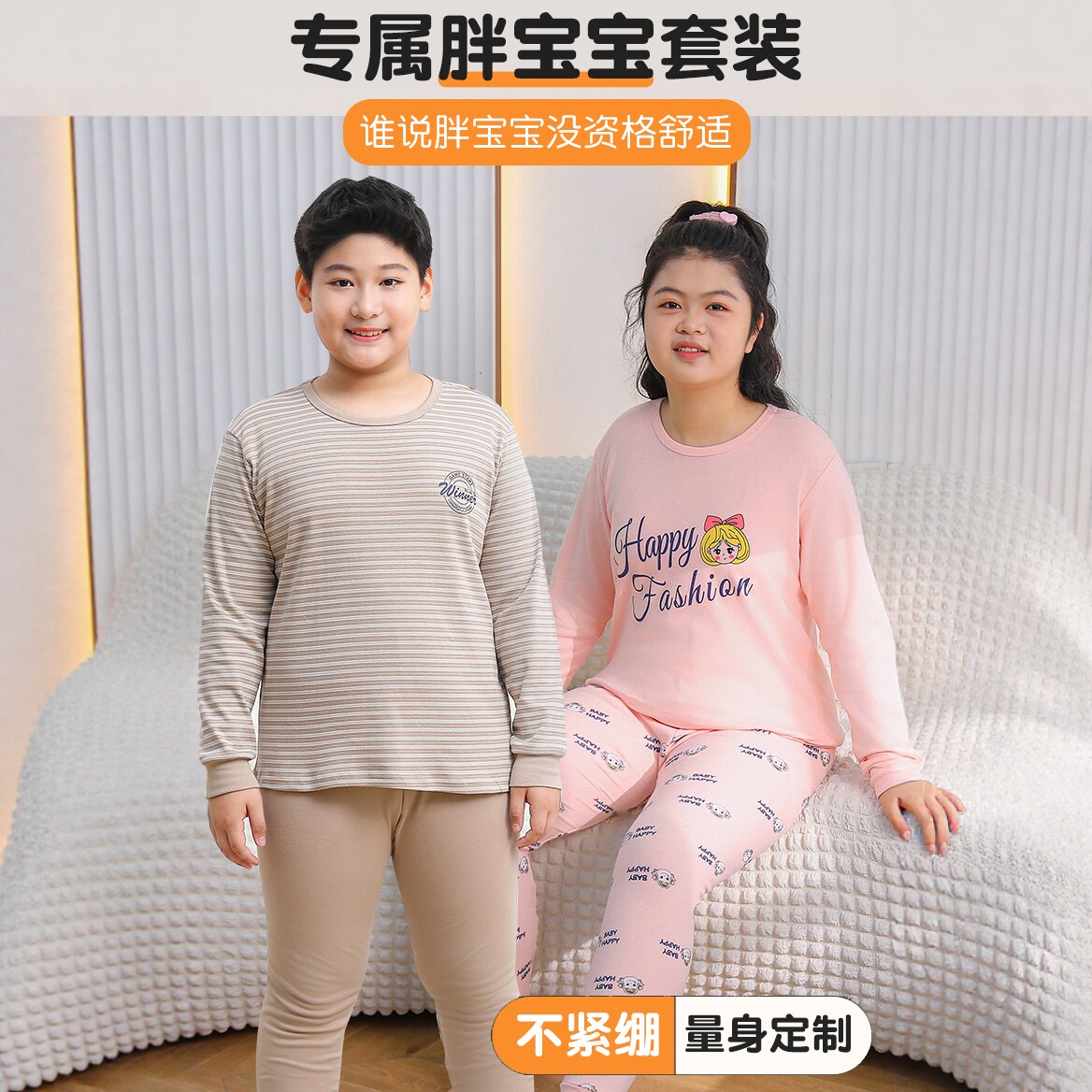 胖童保暖内衣套装秋冬季纯棉家居服中大童纯棉秋衣秋裤男女童毛衫