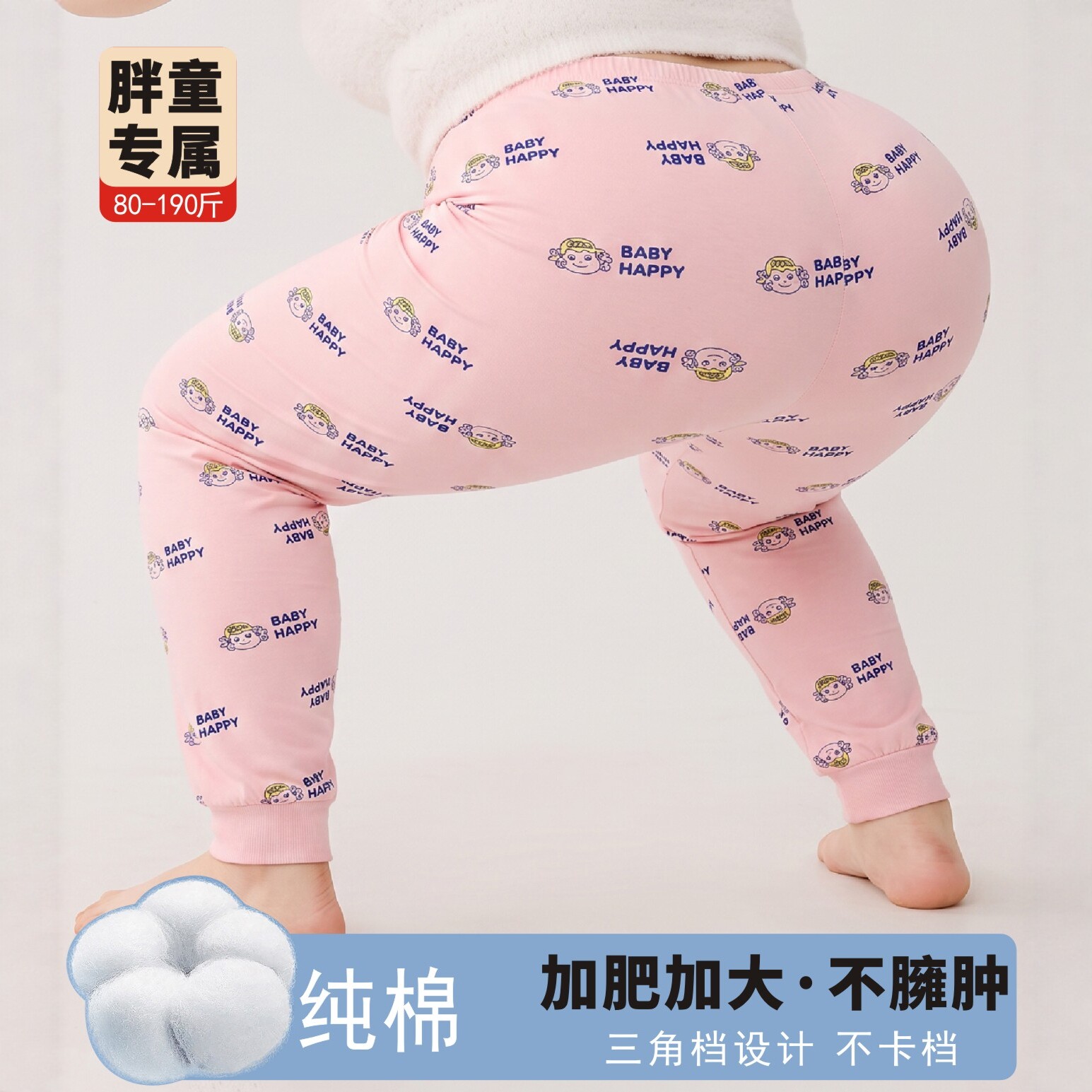 女胖童纯棉秋裤女童春秋加肥加大卡通印花保暖睡裤中大童打底裤