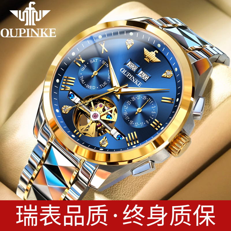 官方旗舰店瑞士欧品客男士手表