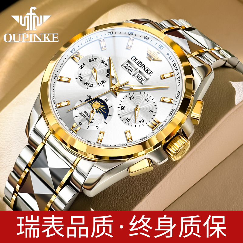 【瑞士男士机械表】官方正品